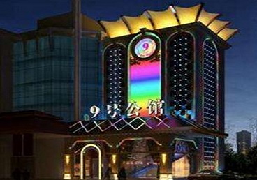 西峡好玩开放荤素KTV推荐-九号公馆KTV消费价格口碑点评